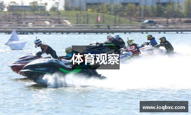 体育观察
